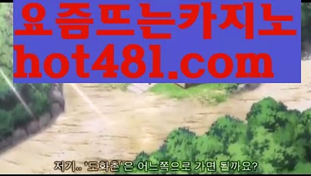 온라인카지노-(^※【hot481.com】※^)- 실시간바카라 온라인카지노ぼ인터넷카지노ぷ카지노사이트✅온라인바카라や바카라사이트す온라인카지노ふ온라인카지노게임ぉ온라인바카라❎온라인카지노っ카지노사이트☑온라인바카라온라인카지노ぼ인터넷카지노ぷ카지노사이트✅온라인바카라や바카라사이트す【 ggoool.com】온라인카지노ふ온라인카지노게임ぉ온라인바카라❎온라인카지노っ카지노사이트☑온라인바카라온라인카지노ぼ인터넷카지노ぷ카지노사이트✅온라인바카라や바카라사이트す온라인카지노