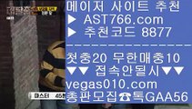 파라다이스카지노 {{{ 네덜란드리그중계 【 공식인증 | AST766.com | 가입코드 8877  】 ✅안전보장메이저 ,✅검증인증완료 ■ 가입*총판문의 GAA56 ■로그인없는해외축구중계 ㈎ 충환전빠른토토사이트추천 ㈎ 즐거운단톡방 ㈎ 먹튀절대안함 {{{ 파라다이스카지노