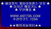 토토사이트˛★¸ast735.com˛★¸추천코드 1234˛★¸먹튀안하는공원 ast735.com˛★¸추천코드 1234˛★¸스포츠베팅 적극추천 ast735.com˛★¸추천코드 1234˛★¸메이저사이트 ast735.com˛★¸추천코드 1234˛★¸실시간베팅 사이트 ast735.com˛★¸추천코드 1234˛★¸라이브베팅 사이트 ast735.com˛★¸추천코드 1234˛★¸슈어맨검증↗ ast735.com ↗가입코드↗ 1234 ↗먹튀없는곳↗ ast735.com ↗가