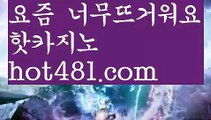 바카라사이트- ( 【✅  hot481.com ✅ 】 ) -바카라사이트 온라인카지노￥카지노사이트사이트추천 온라인카지노￥카지노사이트바카라추천 카지노바카라사이트 바카라카지노사이트- ( ∞【 hot481.com 】∞ ) -카지노사이트 인터넷바카라추천 인터넷카지노추천 바카라사이트온라인바카라 온라인바카라사이트 카지노사이트추천카지노사이트- ( ∞【 hot481.com 】∞ ) -카지노사이트 인터넷바카라추천 인터넷카지노추천 바카라사이트온라인바카라 온라인바카라사이트 카