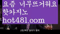 【실시간】【우리카지노총판】◐해외바카라사이트- ( Θ【 hot481.com】Θ) -바카라사이트 코리아카지노 온라인바카라 온라인카지노 마이다스카지노 바카라추천 모바일카지노 ◐【실시간】【우리카지노총판】