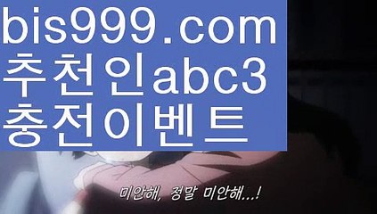 《무료토토분석》()();스포츠토토사이트-い{{bis999.com}}[추천인 abc3]い성인안전놀이터 ౡ해외사이트첫충 토토사이트순위ಛ  사설토토사이트ಞ 온라인토토()();《무료토토분석》