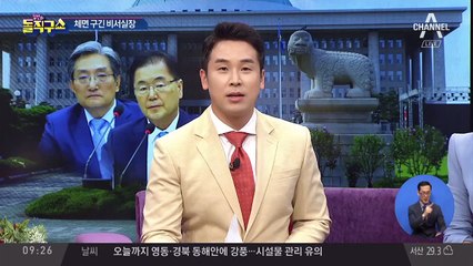 ‘北 핵실험 횟수’ 질문에 오답 말한 노영민·표창원