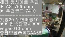 아스트랄안전놀이터 【 공식인증 | AST766.com | 가입코드 7410  】 ✅안전보장메이저 ,✅검증인증완료 ■ 가입*총판문의 GAA56 ■안전놀이터 ㎙ 전북현대모터스 ㎙ 매이저놀이터 ㎙ 승오버양방슬롯게임 【 공식인증 | AST766.com | 가입코드 7410  】 ✅안전보장메이저 ,✅검증인증완료 ■ 가입*총판문의 GAA56 ■안전배팅 ⅞ 아프리카tv류현진 ⅞ 인터넷맞고 ⅞ 메이저안전놀이터아스트랄먹튀없음 【 공식인증 | AST766.com | 가입