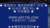 스포츠토토 (( ast735.com )) 추천인(( 1234 )) 먹튀절대없는 아스트랄벳 (( ast735.com )) 추천인(( 1234 )) 토토사이트 (( ast735.com )) 추천인(( 1234 )) 안전한 놀이터 (( ast735.com )) 추천인(( 1234 )) 메이저 토토사이트 (( ast735.com )) 추천인(( 1234 )) 아스트랄 베팅사이트 (( ast735.com )) 추천인(( 1234 )) 실시간 토토사이트 (( as