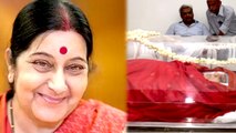 Sushma Swaraj - முன்னாள் மத்திய அமைச்சர் சுஷ்மா சுவராஜ் காலமானார்