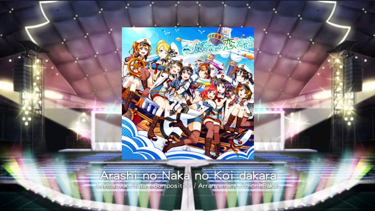 【ラブライブ！スクフェス】嵐のなかの恋だから【EXPERT】【フルコンボ】