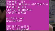 쉽고빠른바카라○○○○○아낌없는서비스/노하우/시스템베팅/생박군단//pb-1212.com/필리핀오리엔탈/피앤에스컴파니/픽업앤샌딩/장줄베팅법/장줄그림장/찬스베팅/매일매일카지노/○○○○○쉽고빠른바카라