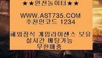 노먹튀사이트 (( ast735.com )) 추천인(( 1234 )) 첫충매충20% 아스트랄벳 (( ast735.com )) 추천인(( 1234 )) 노먹튀사이트 (( ast735.com )) 추천인(( 1234 )) 첫충매충20% 아스트랄벳 (( ast735.com )) 추천인(( 1234 )) 노먹튀사이트 (( ast735.com )) 추천인(( 1234 )) 첫충매충20% 아스트랄벳 (( ast735.com )) 추천인(( 1234 )) 노먹튀사이트