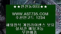 안전한메이저놀이터 (( ast735.com )) 추천인(( 1234 )) 아스트랄벳 (( ast735.com )) 추천인(( 1234 )) 안전한메이저놀이터 (( ast735.com )) 추천인(( 1234 )) 아스트랄벳 (( ast735.com )) 추천인(( 1234 )) 안전한메이저놀이터 (( ast735.com )) 추천인(( 1234 )) 아스트랄벳 (( ast735.com )) 추천인(( 1234 )) 안전한메이저놀이터 (( ast735.c