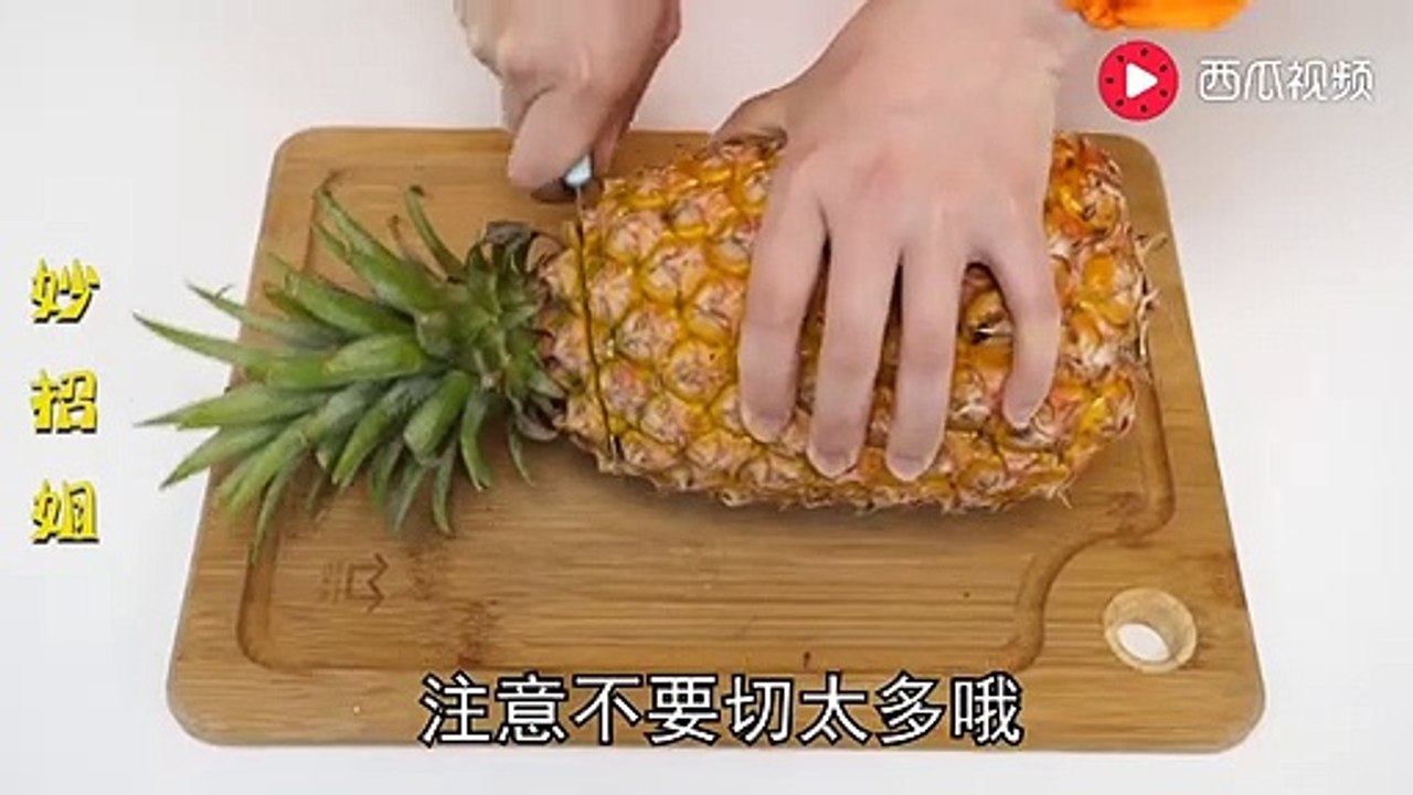 【Cut pineapple】吃了这么多年的凤梨，今天才知道还可以这样切，厉害了