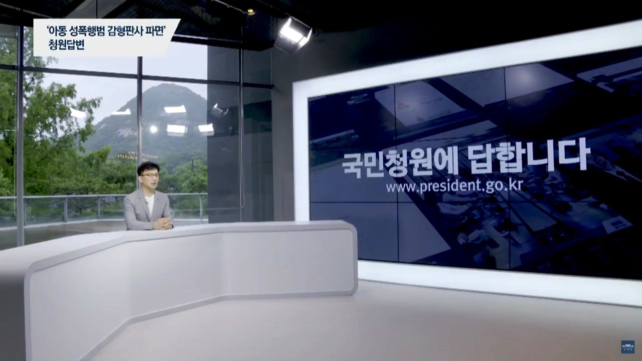 靑 "성폭행 감형 판사 징계 청원에 개입 불가" / YTN