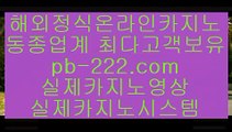 카지노씨오디⊙바카라필승법♣pb-2020.com♣온라인사이트♣사이트바카라♣사이트카지노♣마닐라여행♣말라떼여행♣카지노여행♣세부카지노♣해외카지노♣⊙카지노씨오디