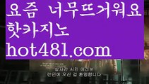 ||개츠비카지노||【 hot481.com】 ⋟【라이브】⊥해외바카라사이트-か {{{ hot481 }}}かか해외카지노사이트⊥||개츠비카지노||【 hot481.com】 ⋟【라이브】