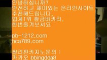 온라인땡니느날←바카라패턴/바카라좋은날/온라인땡니느날/운수대통바카라/모두다온라인/오마이갓/쉽고빠른온라인/쉽고빠른바카라/바카라인생/바카라법사/←온라인땡니느날