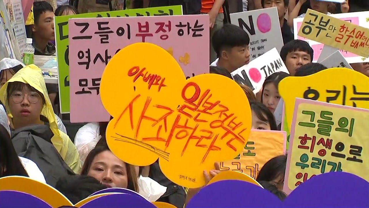 세계 위안부 기림일 앞두고 대규모 수요집회 / YTN