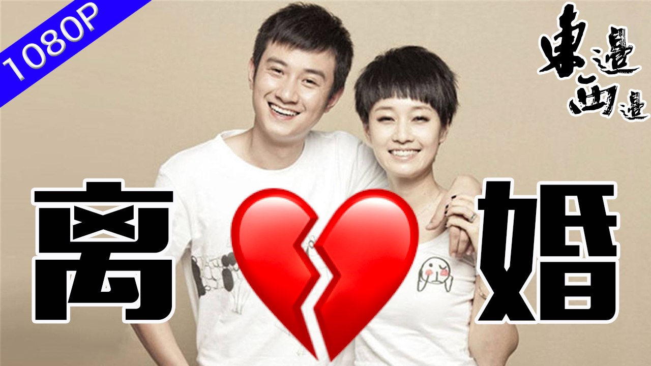 七夕情人節：文章和馬伊琍官宣離婚，網友：這個婚，終於離了！這會與多年前文章出軌有關嗎？難道如今社會就沒有幸福的愛情與婚姻嗎？ | 東邊西邊