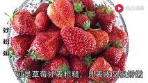 【Cleaning strawberries】原来草莓这样清洗才最干净，不然会越洗越脏，吃坏肚子