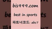 Best In Sports @@bis999.com@@ {파트너코드 abc7} 신규 첫입금 20% 토사모 축구승부식 구미스포츠토토 픽스터젠틀러 분데리가분석 스포츠토토승무패 토토당첨 MLB분석 스포츠토토일정 스포츠토토는법 토토테니스 스포츠승무패 프로토정보 토토분석가 CNCF 프로토중단