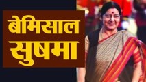 Sushma Swaraj का सादगी भरे पहनावे के पीछे ये थी बड़ी वजह | वनइंडिया हिंदी