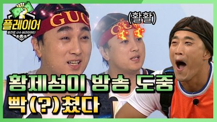 [#플레이어] 쉴 새 없이 터지는 웃음폭탄ㅋㅋㅋ 4회 레전드 몰아보기!