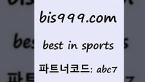 Best In Sports @@bis999.com@@ {파트너코드 ac7} 신규회원 정착지원 이벤트 토토방법 스포츠분석 알파티비 한국온두라스티켓 팁스터 여캠 BET365가상축구 프로토분석사이트 스포츠프로토 스포츠프로토 믈브분석 축구분석사이트 달티비 토토사이트 챔스분석 퓨처스올스타