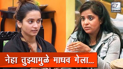 Bigg Boss Marathi 2: खरंच नेहा शितोळेमुळे माधव देवचके घराबाहेर गेला?