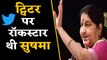 Sushma Swaraj Twitter पर थीं Rockstar, इन 5 Tweets ने किया Prove | वनइंडिया हिंदी