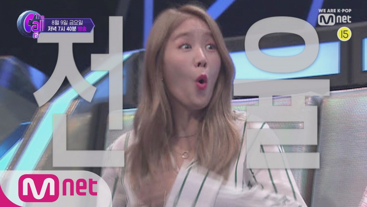 [예고] '아 내려놔요 좀!' 더콜2 패밀리, 러브콜 전쟁 일촉즉발!?