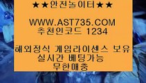 검증토토사이트♇안전공원 주소[ast735.com] 코드[1234]♇검증토토사이트