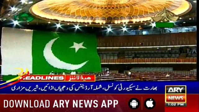 ARY News Headlines | Met office forecast widespread Monsoon rains from today | 1300 | 7th August 2019