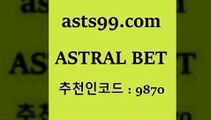 ASTRAL BET &&asta99.com&& > 한폴낙 위로금 팁스터유료픽스터 토토박사후기 실시간야구 스포츠토토공식사이트 분석픽 토토구매 북한TV 일본야구픽 프로농구분석 토토전문가 한국독일전스포츠토토 스포츠픽 프로야구분석 왓포드FC