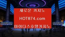 필리핀여행✨바카라단속기간✨hot874.com✨바카라리스크✨생활바카라✨바카라입금보너스✨바카라출금보너스✨바카라오링✨✨필리핀여행