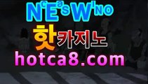 무료 | 새로운사이트 |실시간카지노보너스hotca8.com✎ 무료실시간 ... 바카라사이트추천- ( hotca8.com★☆★銅) -바카라사이트추천 무료 | 새로운사이트 |실시간카지노보너스hotca8.com✎ 무료실시간 ...