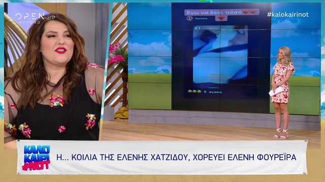 Η απίστευτη ατάκα της Ζαρίφη για τις εγκυμοσύνες της Μενεγάκη- Τι είπε on air