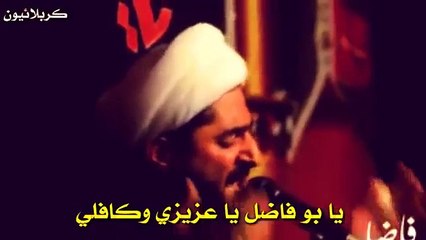 نعي حزين جداً _يا بو فاضل انا زينب رد عليه _الشيخ احمد در العاملي