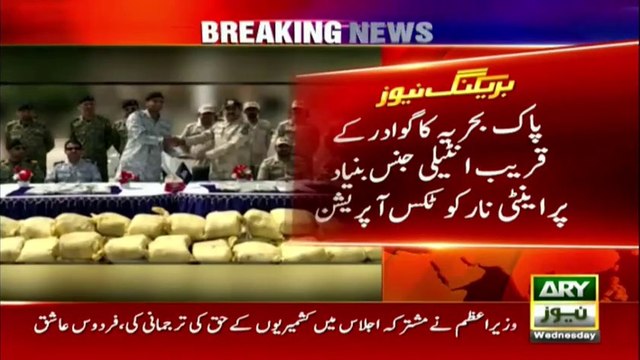 Pak Bahria recovers 1600kg of drugs during anti-narcotics operation near Gwadar