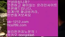 쉽고빠른바카라♬바카라쟁이/시스템온라인/바카라마스터/명품카지노/베팅구간/그림보는법/바카라수익/바카라베팅전략/바카라밤문화/돈벌어바카라/♬쉽고빠른바카라