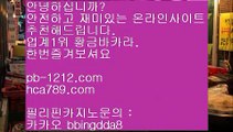 【해외배팅비스】⊙⊙⊙검증놀이터//검증된사설토토//국보스포츠토토주소**bis-999.com//**추천인abc12**//꽁머니토토⊙⊙⊙【해외배팅비스】