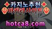 【온라인카지노】【hotca8.com】 핫카지노 | 마이다스카지노 | 오리엔탈카지노 | 88카지노 |마이크로카지노 | XO카지노마이다스카지노--바카라사이트 우리카지노 온라인바카라 카지노사이트 마이다스카지노 인터넷카지노 카지노사이트추천https://www.cod-agent.com【온라인카지노】【hotca8.com】 핫카지노 | 마이다스카지노 | 오리엔탈카지노 | 88카지노 |마이크로카지노 | XO카지노