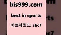 Best In Sports @@bis999.com@@ {파트너드 abc7} 매일 첫충 10% 프로토 프로토당첨확인 NBA예상 로야구중개 분석픽 국내여자농구 토토당첨 스포츠생방송 스포츠프로토 토토분석카페 2018프로야구경기일정 K-리그 토토정보 토토프로그램 CNCF 스포츠토토테니스