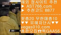 스포츠분석사이트   4️⃣ 먹튀없는 사설공원 【 공식인증 | AST766.com | 가입코드 8877  】 ✅안전보장메이저 ,✅검증인증완료 ■ 가입*총판문의 GAA56 ■미국농구선수 ㉣ 모바일 토토사이트 ㉣ 노리터 추천 ㉣ 사설토토배당좋은곳   4️⃣ 스포츠분석사이트