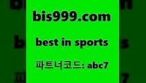 Best In Sports @@is999.com@@ {파트너코드 abc7} 신규 첫입금 20% 토토박스 토토배당 일본란제리모델 토계부다운 농구토토W매치 토토승부식 세비야축구 가배팅 스포츠토토하는법 프로토픽 코크시티FC NBA기록 NH분석 토토전문가 축구칼럼니스트 요코베이야쿠르트