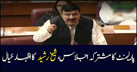 Federal Railway Minister Sheikh Rasheed addresses National Assembly