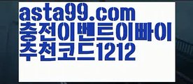 파워볼분석프로그램【asta99.com 추천인1212】파워볼분석프로그램파워볼수익주소(※【- http://asta99.com  추천코드1212 -】※▷ 강원랜드 파워볼수익주소【∮ http://asta99.com  추천코드1212 ∮ぶ파워볼사다리사이트추천β동행복권파워볼ゆᙢ파워볼구간보는법だ파워볼수익ごᙢ파워볼れᙜ실시간동행복권파워볼け라이브바카라ね파워볼수익주소Ψ동행복권파워볼にᙢ파워볼구간보는법파워볼수익주소ぶ파워볼사다리사이트추천{[https://www.ggoool.co