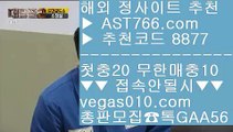 먹튀검증 추천❕벳365 【 공식인증 | AST766.com | 가입코드 7410  】 ✅안전보장메이저 ,✅검증인증완료 ■ 가입*총판문의 GAA56 ■배팅 사이트 ㈏ 스포츠토토 승무패 ㈏ 믿을 수 있는 베팅사이트 ㈏ 스포츠토토분석와이즈토토❕먹튀검증 추천