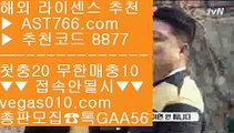 NBA라이브모바일공략    스포츠토토 【 공식인증 | AST766.com | 가입코드 8877  】 ✅안전보장메이저 ,✅검증인증완료 ■ 가입*총판문의 GAA56 ■ NPB관련사이트 只 게임라이센스 只 KBO라이브맨 只 7m라이브스코어    NBA라이브모바일공략