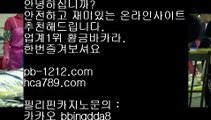 pb-1212.com¶네츄럴나인§§pb-1212.com§네츄럴식스§삥따쟁이§슬로우바카라§§pb-1212.com§바카라바카라§하루종일9§황금골드§황금온라인§366일바카라§대박온라인§나워주는온라인§¶pb-1212.com