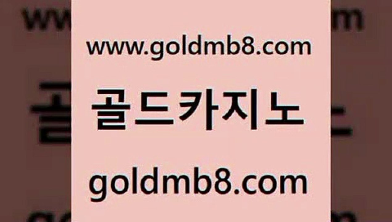 골드카지노 > 월드카지노무료쿠폰 마닐라카지노롤링 현금라이브카지노 온라인바둑이 필카지노호텔 미니바카라 온라인바둑이 먹튀폴리스검업체 와와게임 바카라사이트주소 개츠비카지노가입쿠폰 블랙잭사이트 먹튀폴리스아레나 썬시티게임 바카라1번지 인터넷카지노게임 슬롯