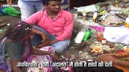 फन फैलाकर बताते- क्यों काटा था नाग और नागिन ने?